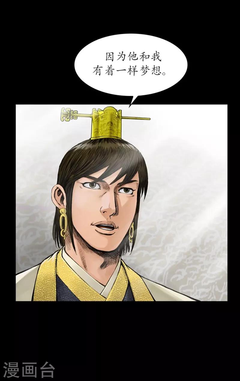 🍔狸之魔爪 第36话 第18页