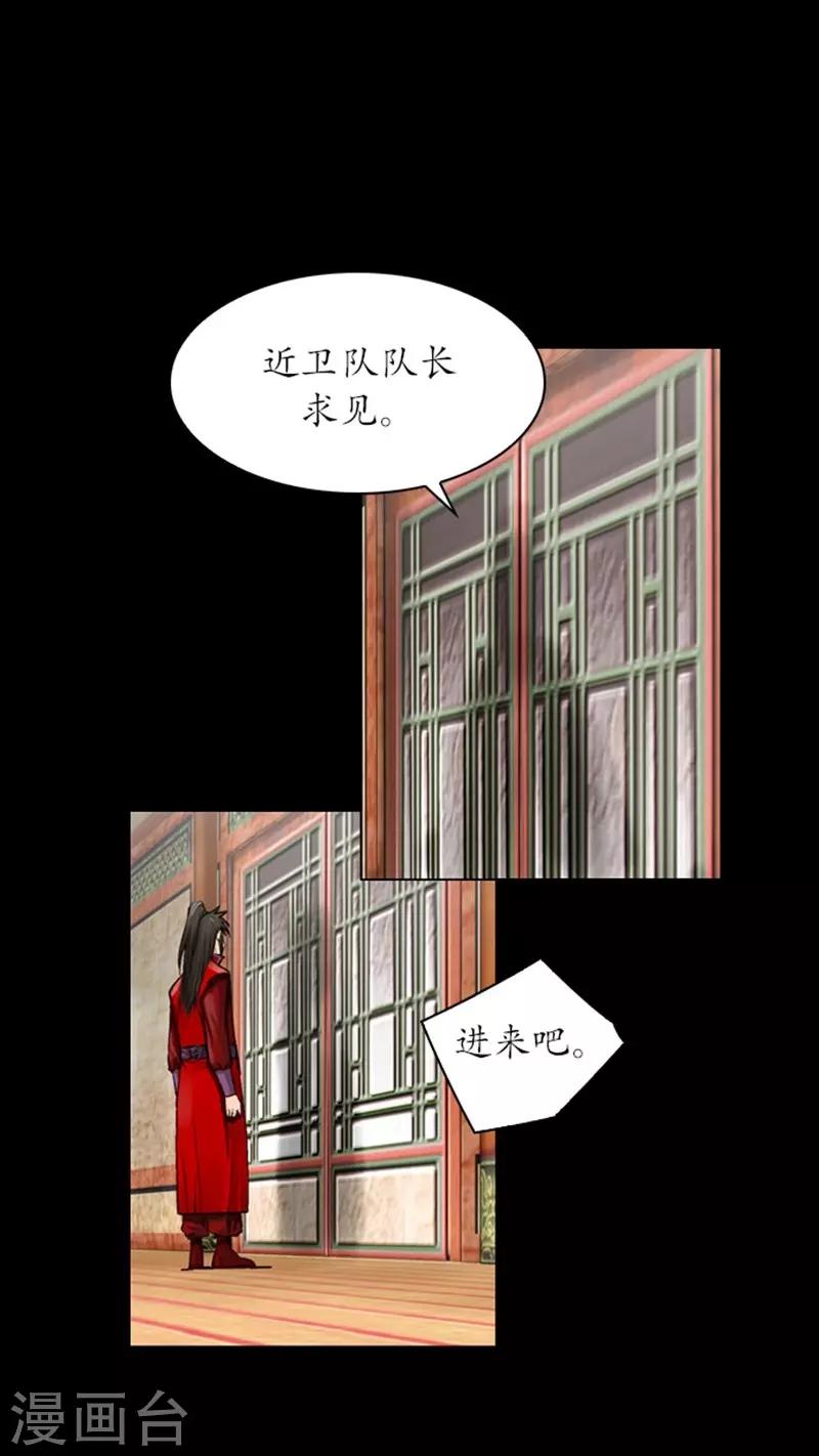 🍔狸之魔爪 第36话 第19页