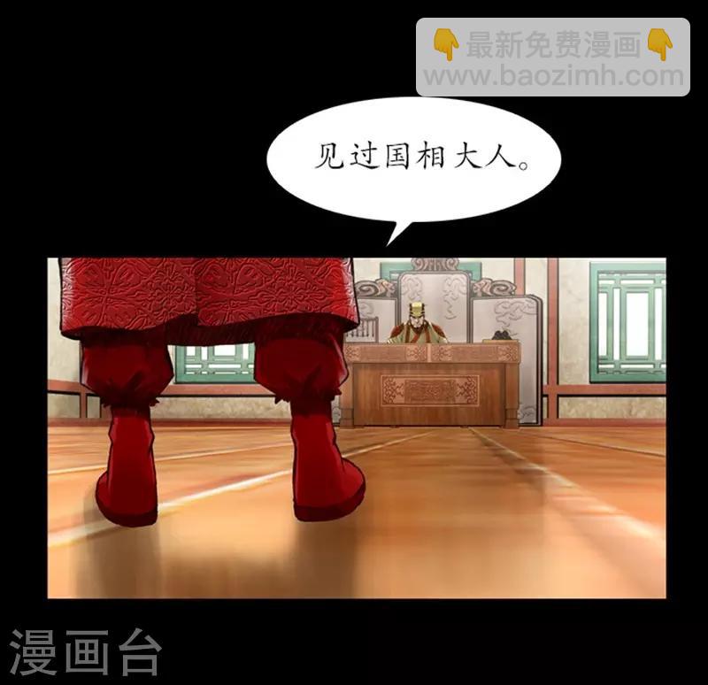 🍔狸之魔爪 第36话 第20页