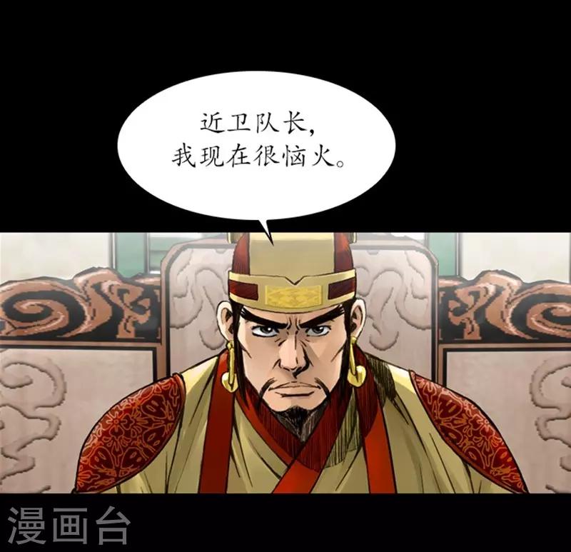 🍔狸之魔爪 第36话 第21页