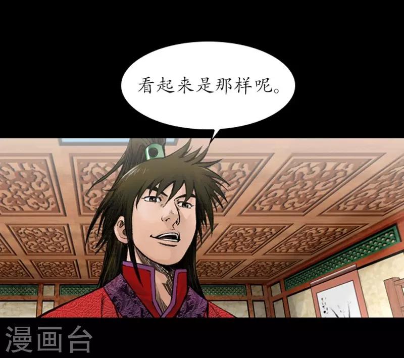 🍔狸之魔爪 第36话 第22页