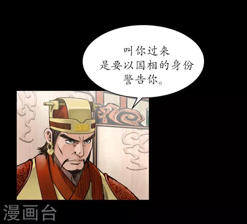 🍔狸之魔爪 第36话 第23页