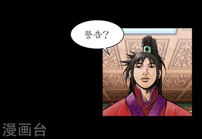 🍔狸之魔爪 第36话 第24页