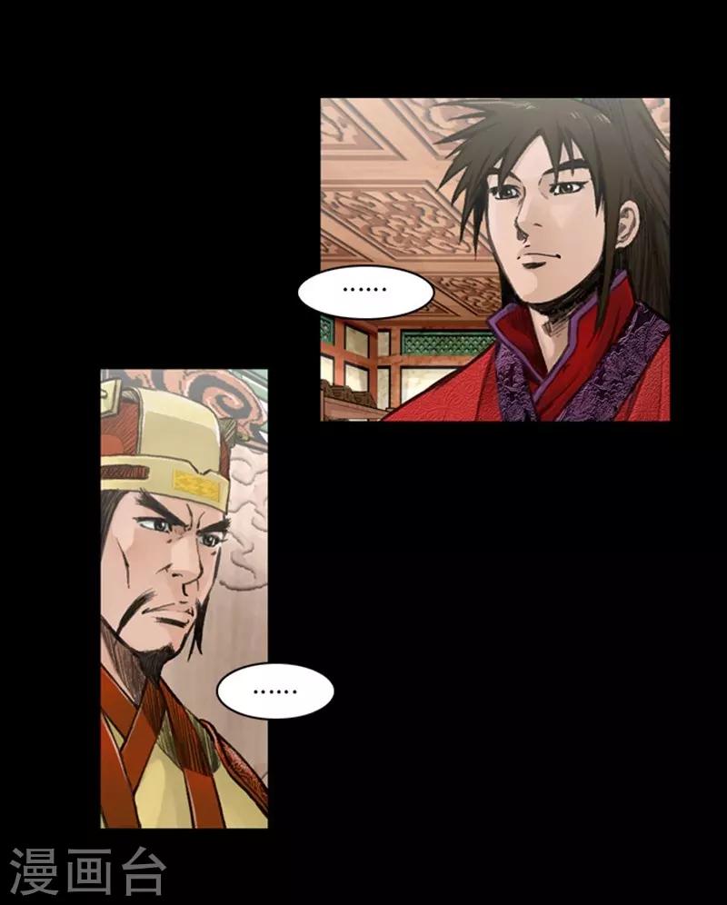 🍔狸之魔爪 第36话 第26页
