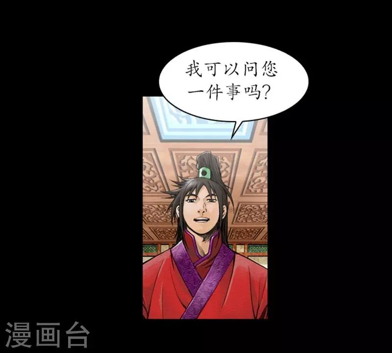 🍔狸之魔爪 第36话 第27页
