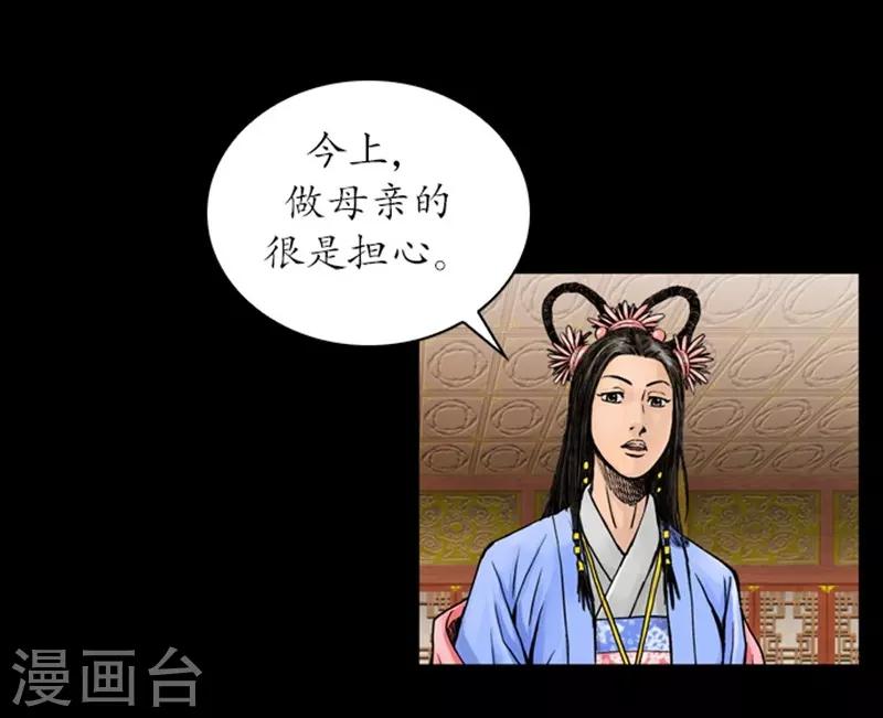 🍔狸之魔爪 第36话 第4页