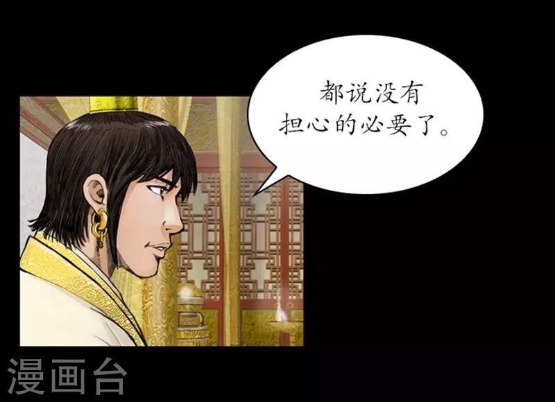 🍔狸之魔爪 第36话 第5页