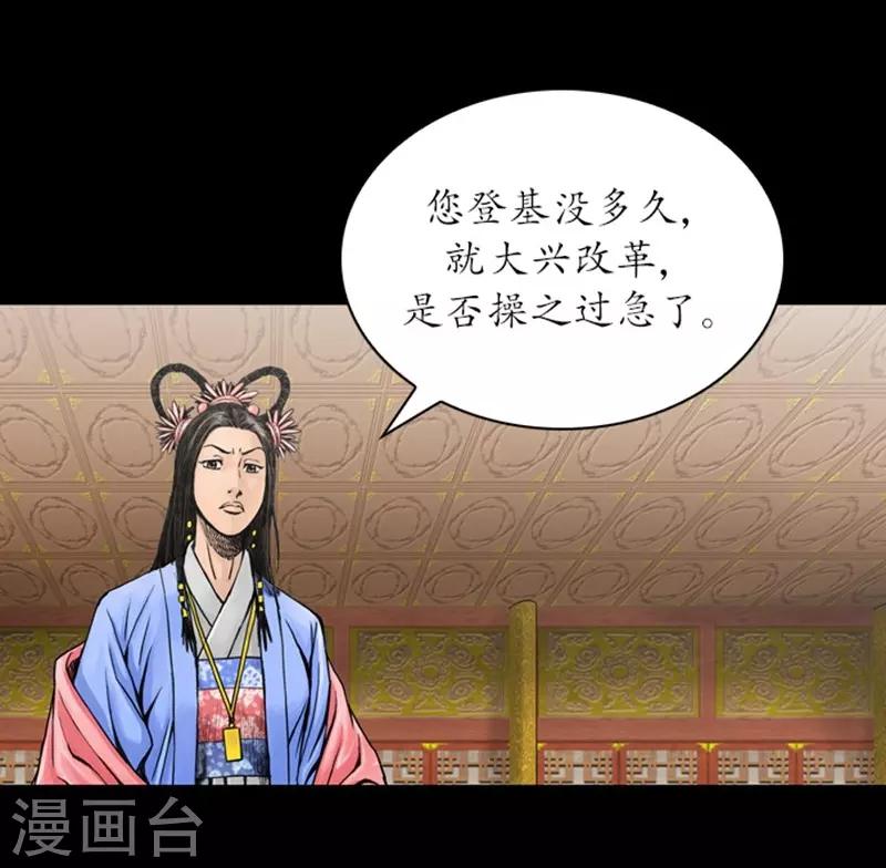 🍔狸之魔爪 第36话 第6页