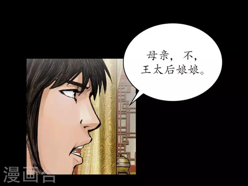 🍔狸之魔爪 第36话 第7页