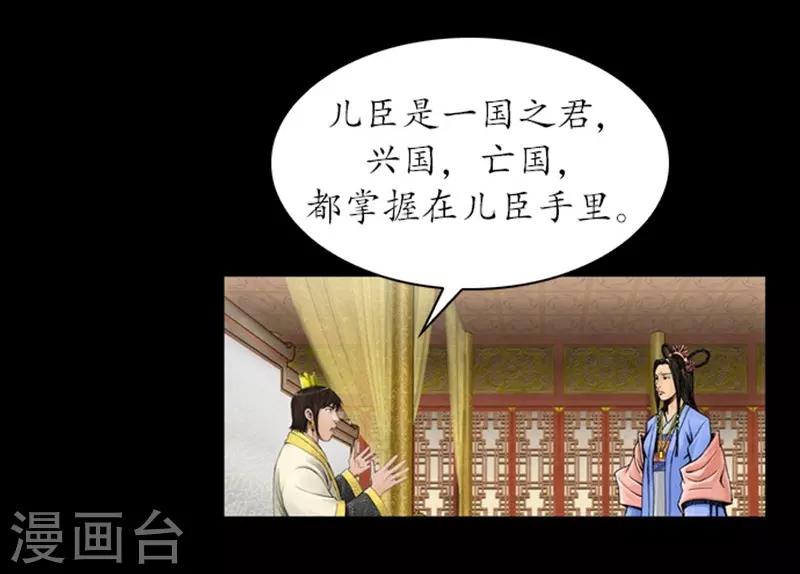 🍔狸之魔爪 第36话 第8页