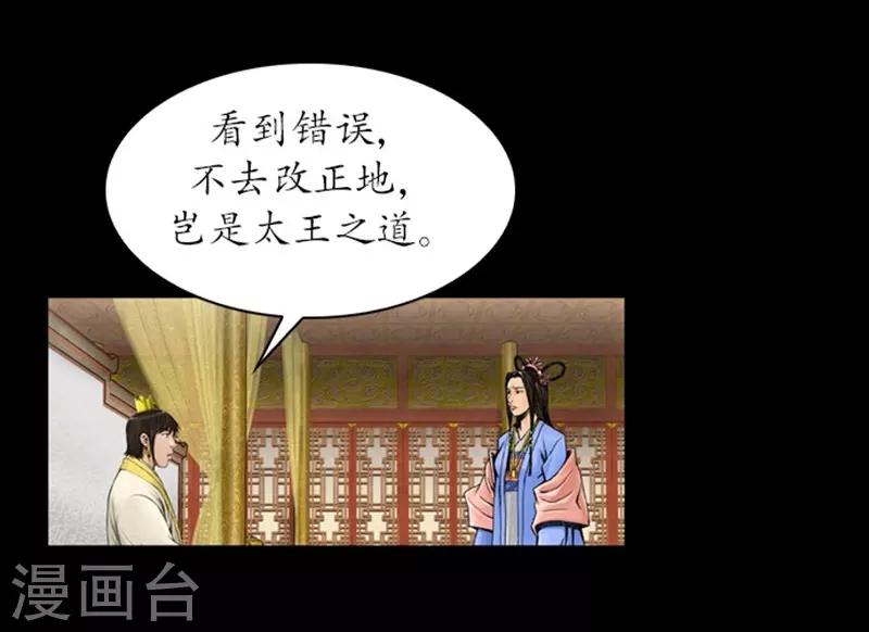 🍔狸之魔爪 第36话 第9页