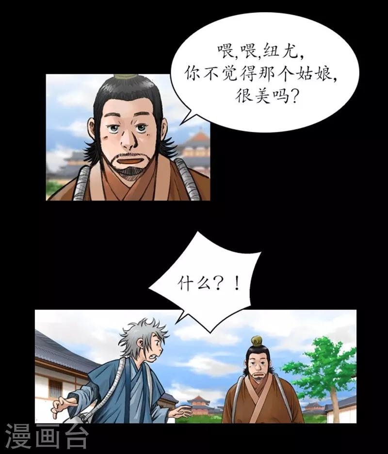 🍔狸之魔爪 第38话 第10页