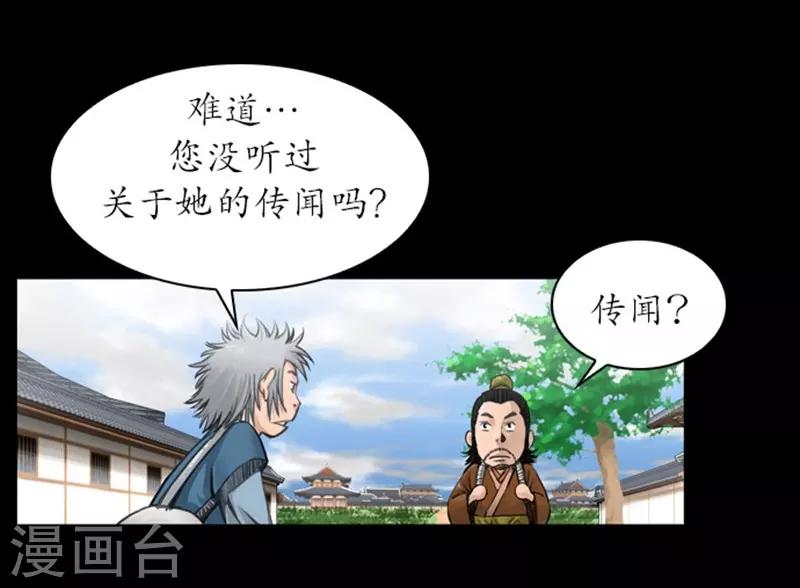 🍔狸之魔爪 第38话 第11页