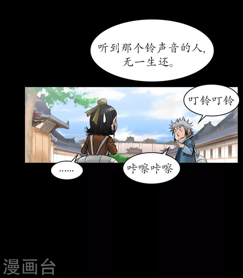 🍔狸之魔爪 第38话 第12页