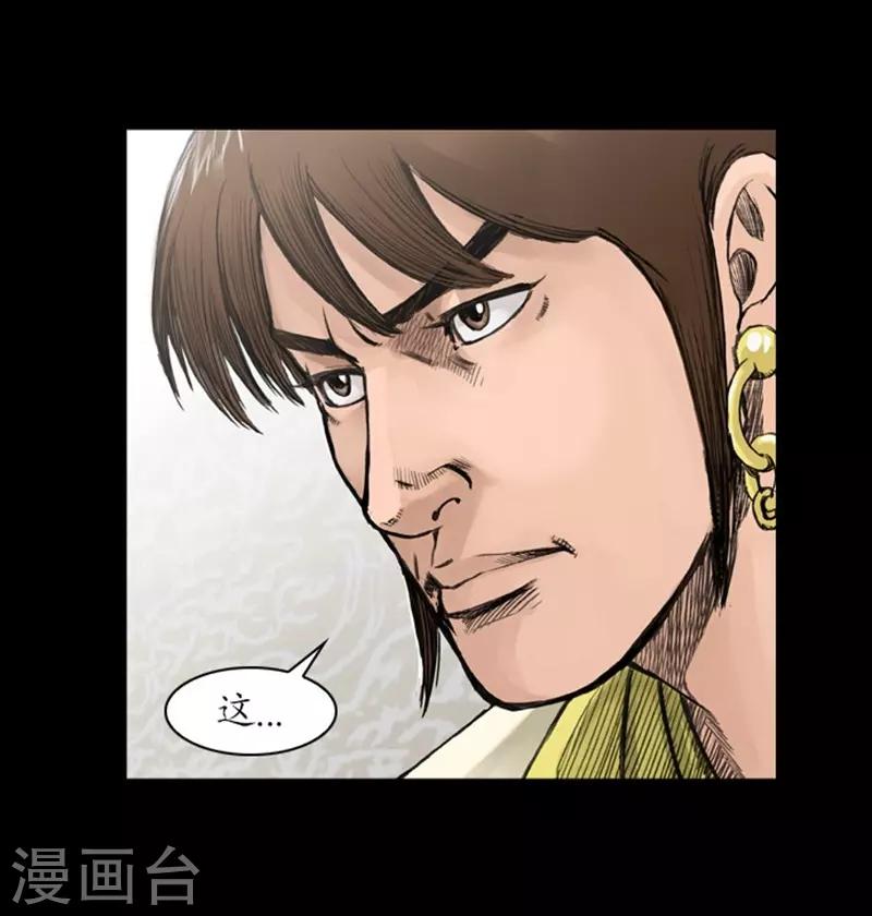 🍔狸之魔爪 第38话 第15页