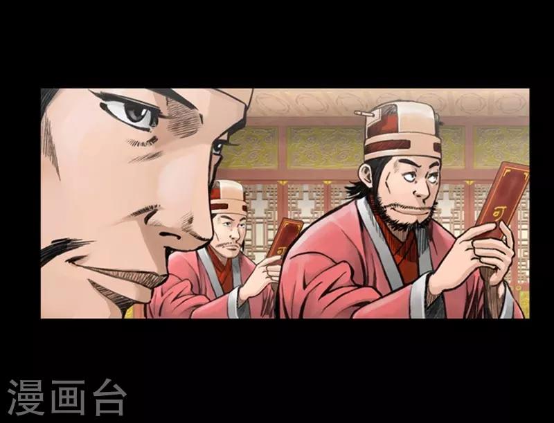 🍔狸之魔爪 第38话 第16页