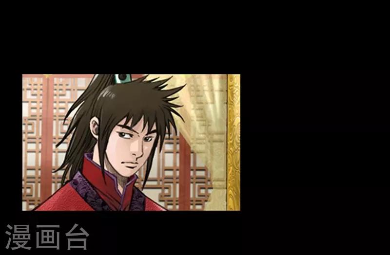 🍔狸之魔爪 第38话 第17页