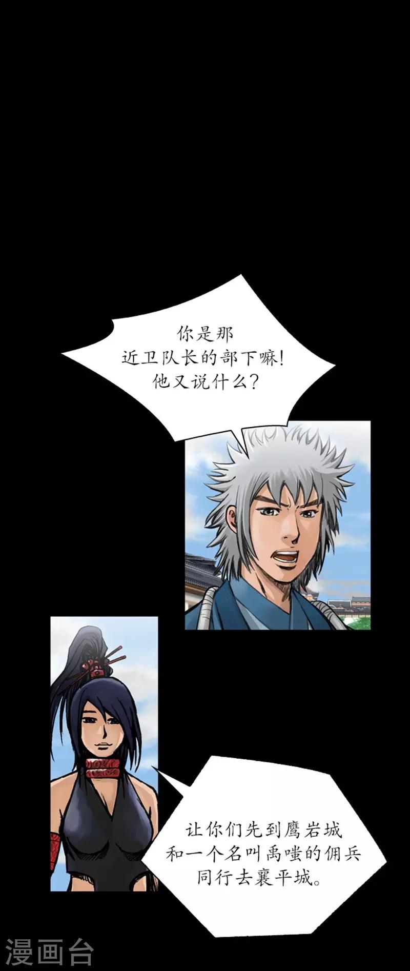 🍔狸之魔爪 第38话 第2页