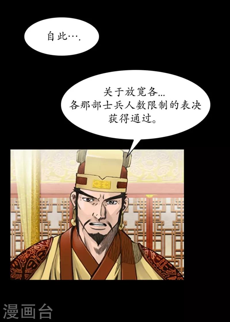 🍔狸之魔爪 第38话 第20页