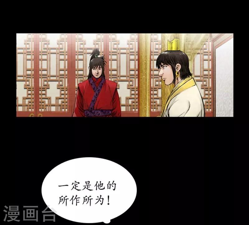 🍔狸之魔爪 第38话 第22页
