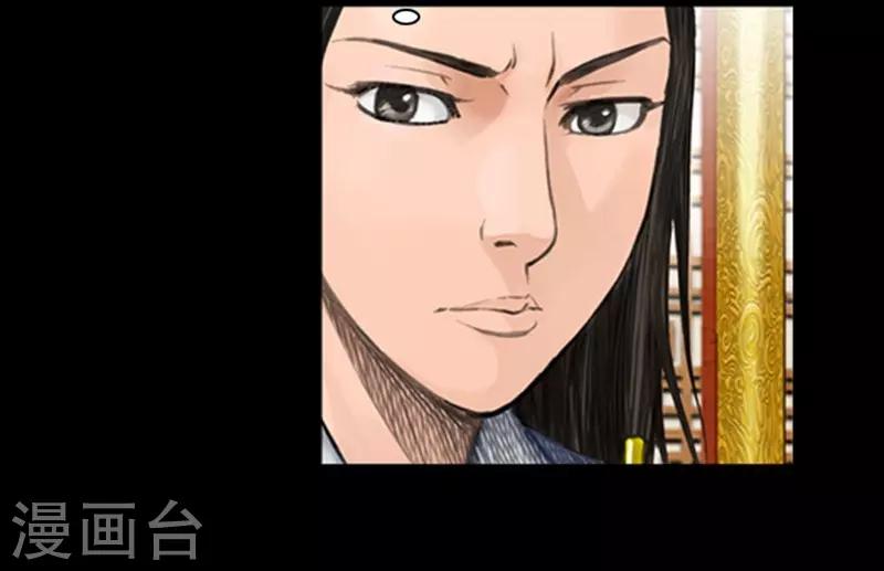 🍔狸之魔爪 第38话 第23页