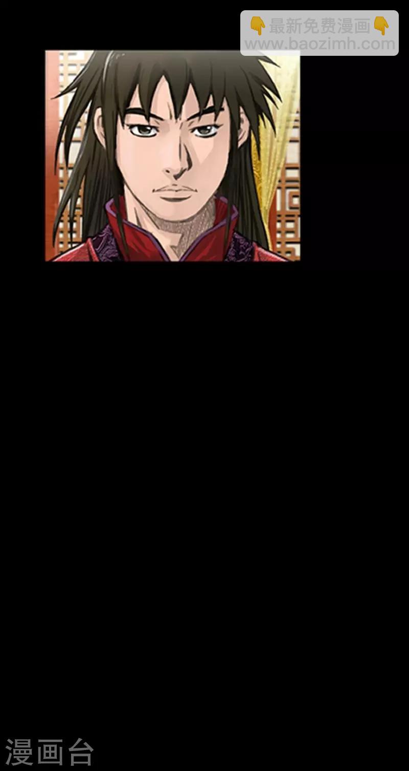 🍔狸之魔爪 第38话 第24页