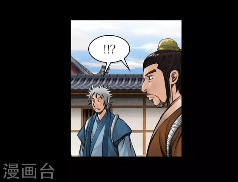🍔狸之魔爪 第38话 第3页