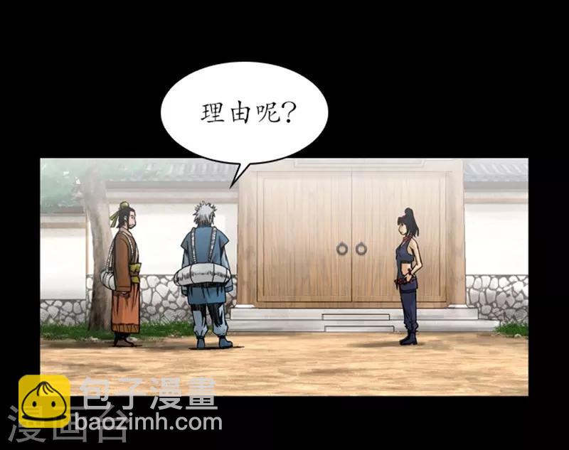 🍔狸之魔爪 第38话 第4页