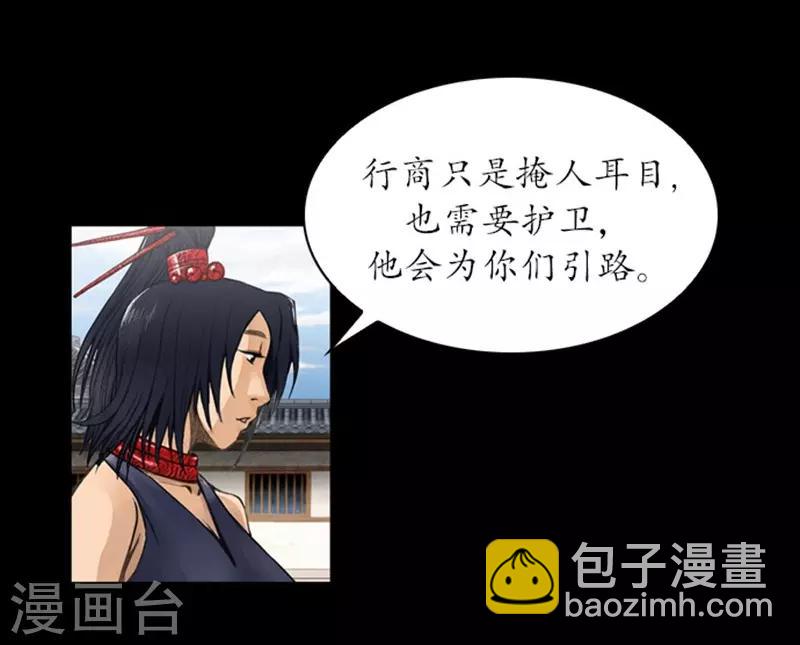 🍔狸之魔爪 第38话 第5页