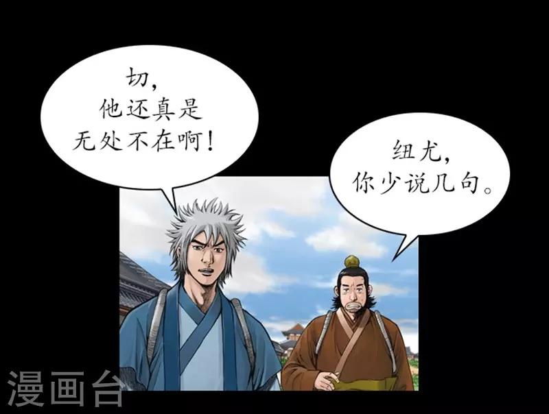 🍔狸之魔爪 第38话 第6页