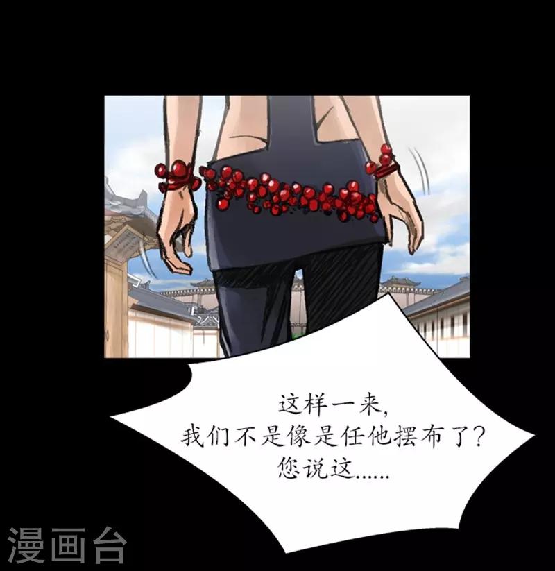 🍔狸之魔爪 第38话 第9页
