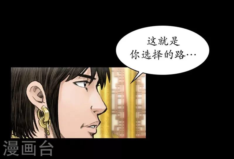 🍔狸之魔爪 第40话 第10页