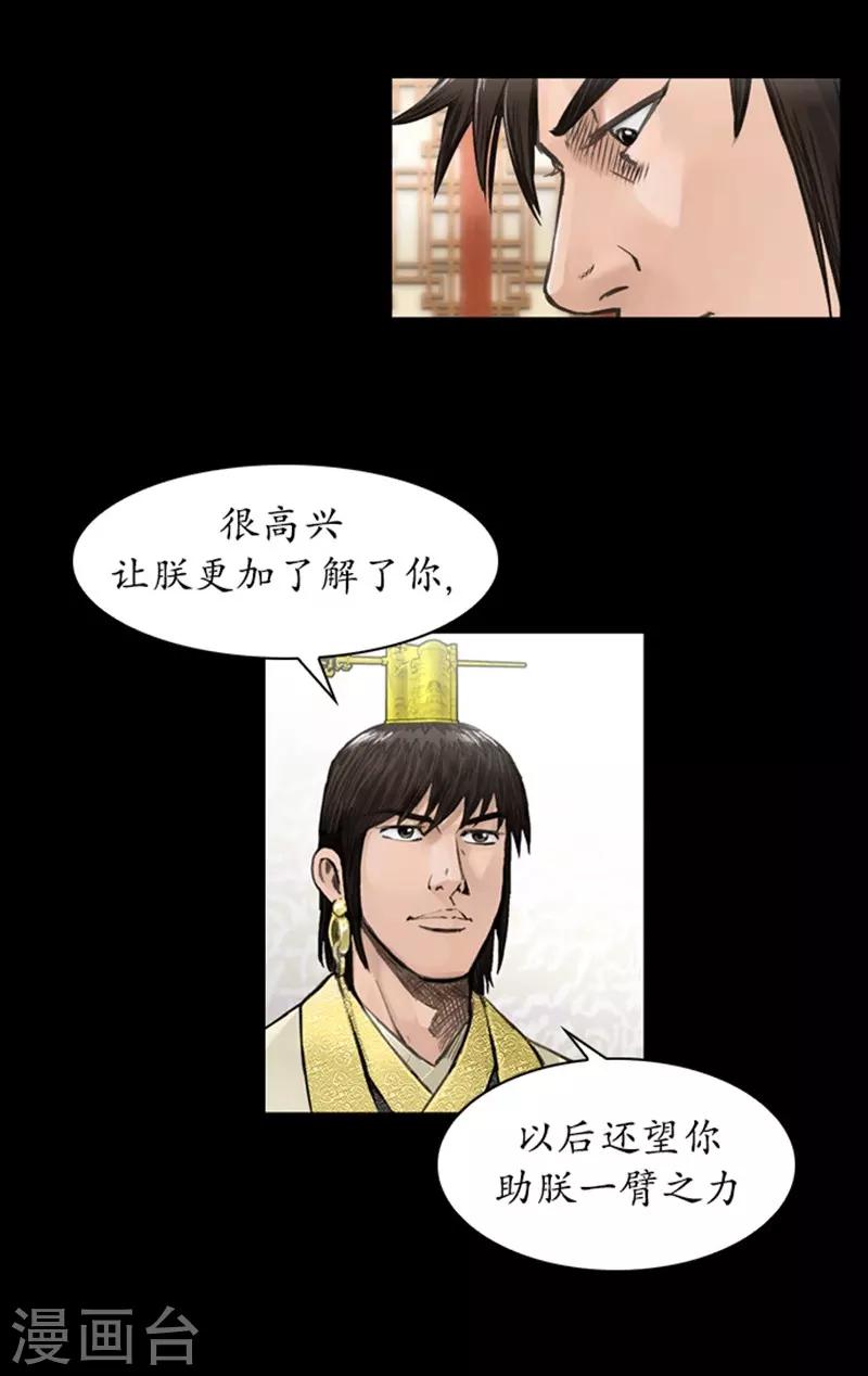 🍔狸之魔爪 第40话 第11页