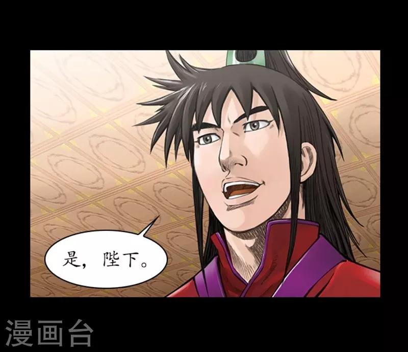🍔狸之魔爪 第40话 第12页
