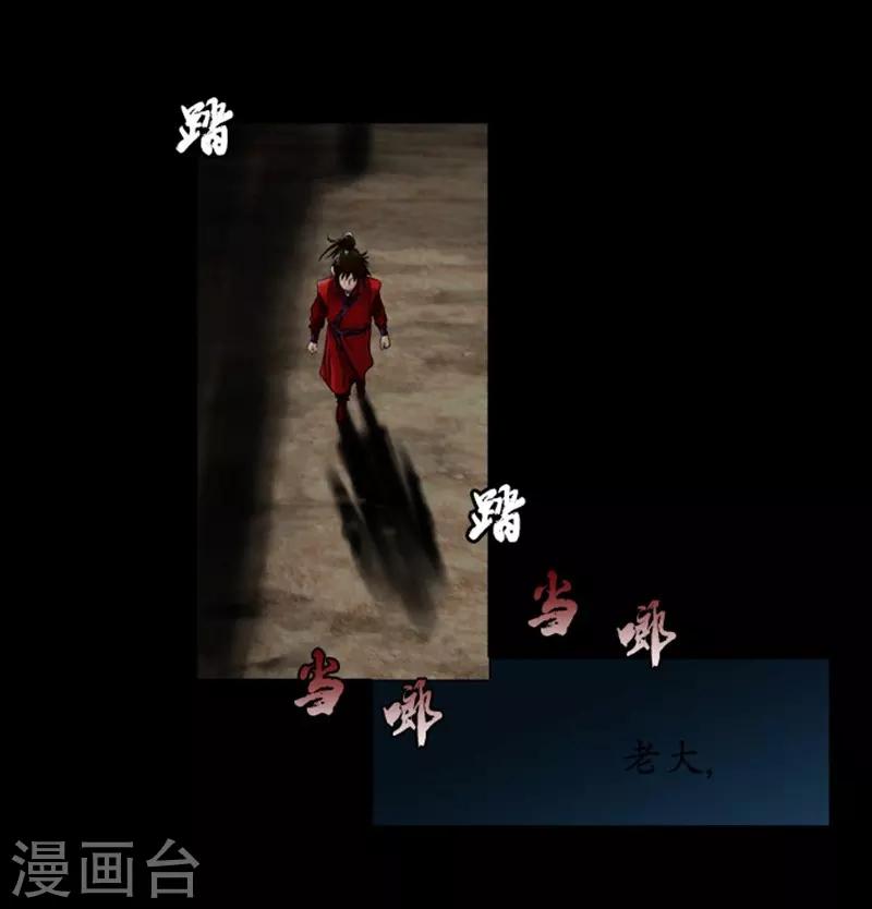 🍔狸之魔爪 第40话 第15页