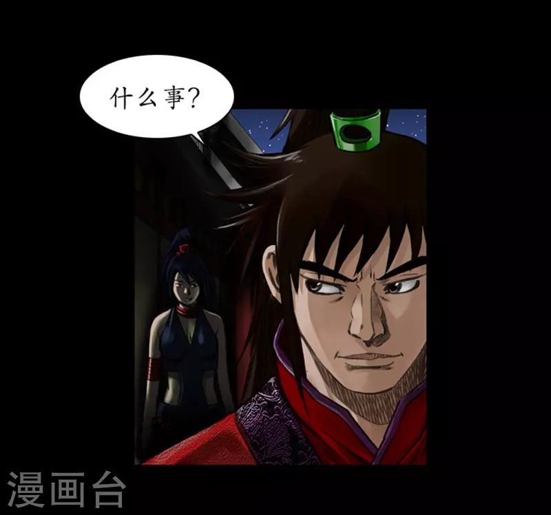 🍔狸之魔爪 第40话 第16页