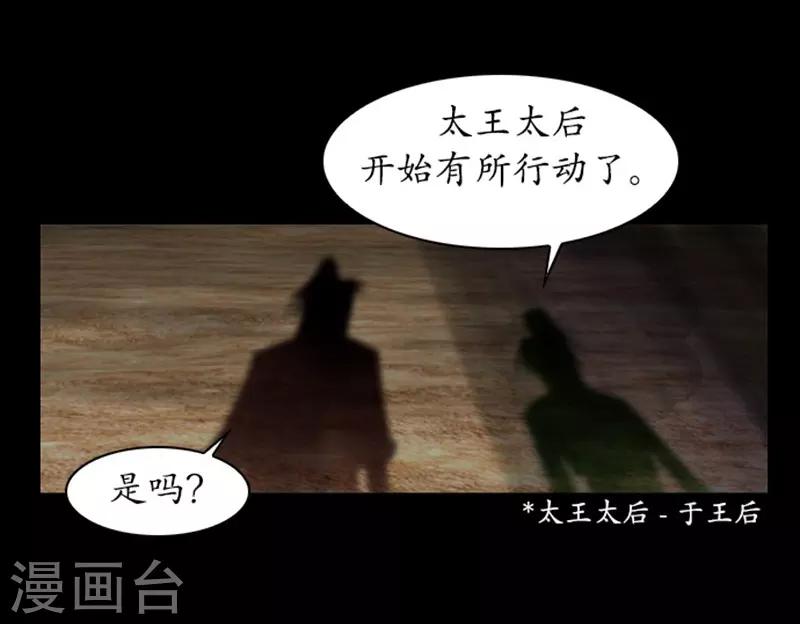 🍔狸之魔爪 第40话 第17页