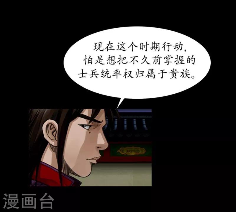 🍔狸之魔爪 第40话 第18页