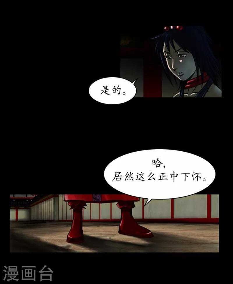 🍔狸之魔爪 第40话 第19页