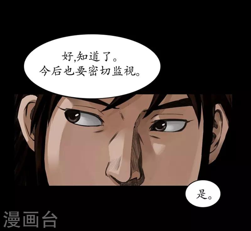 🍔狸之魔爪 第40话 第20页