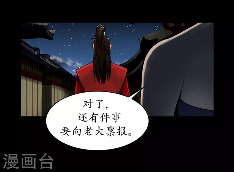 🍔狸之魔爪 第40话 第21页