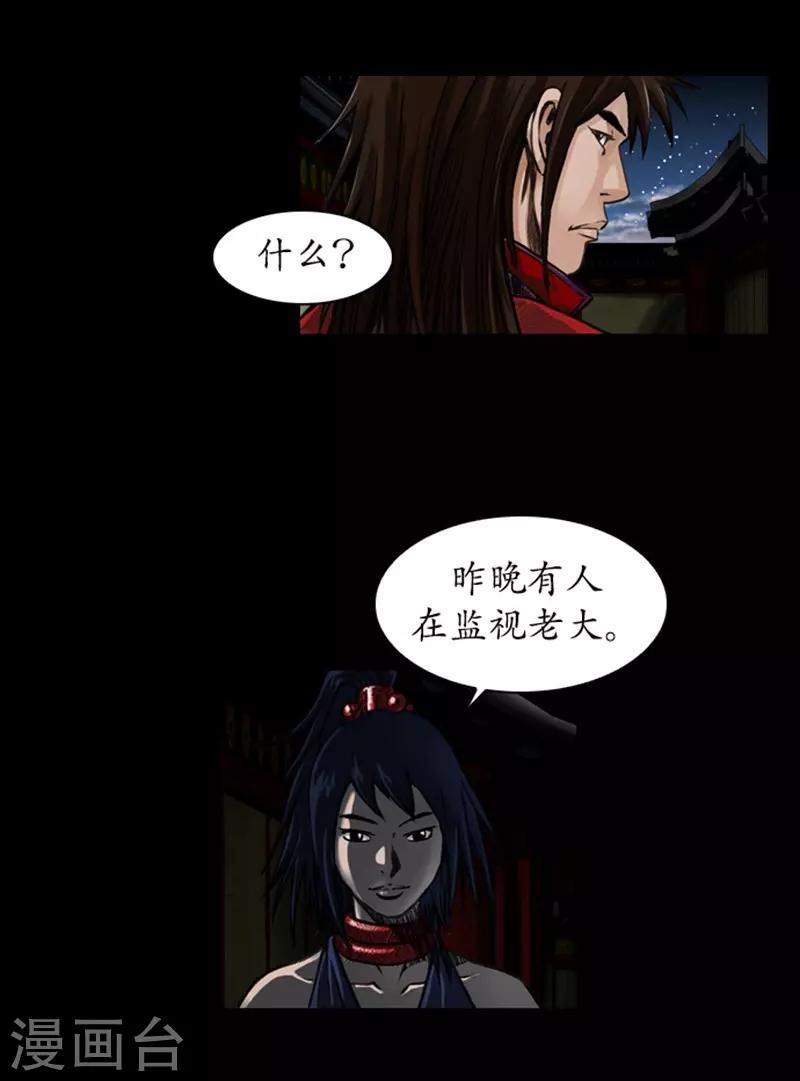 🍔狸之魔爪 第40话 第22页