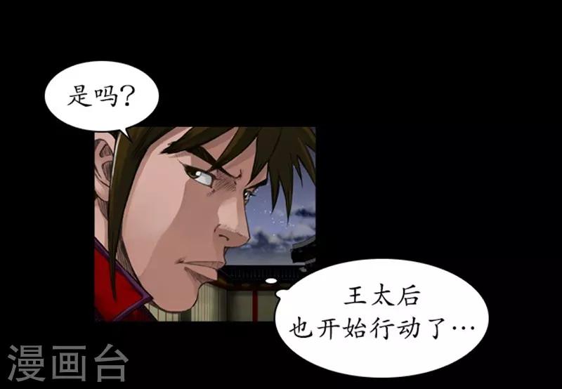 🍔狸之魔爪 第40话 第24页