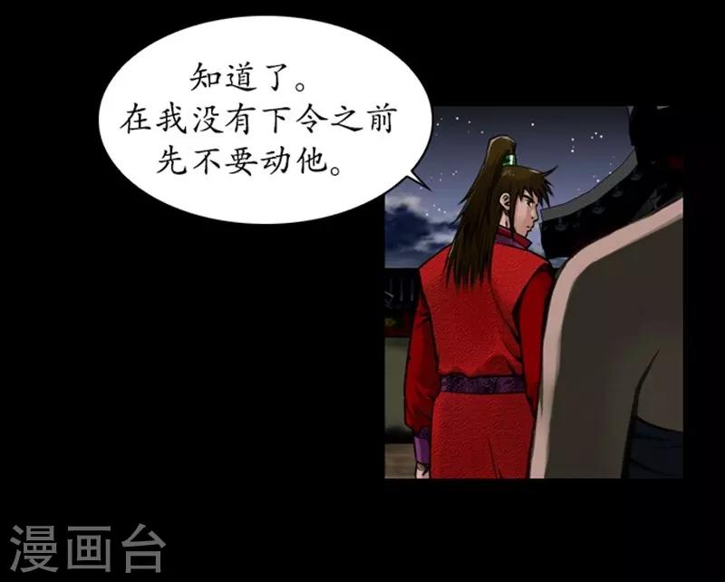 🍔狸之魔爪 第40话 第25页