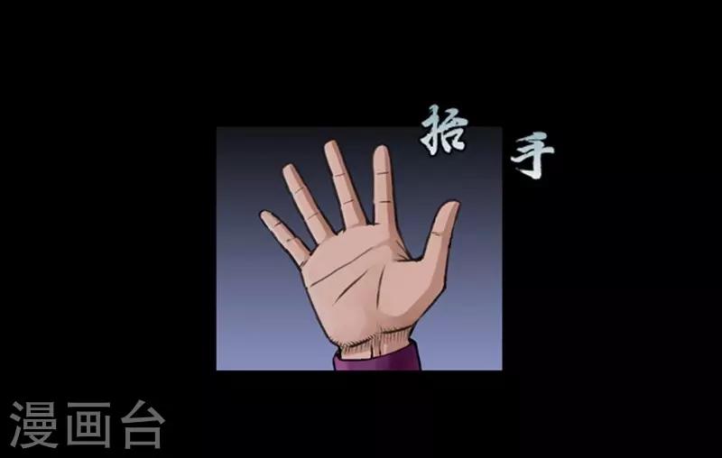🍔狸之魔爪 第40话 第26页