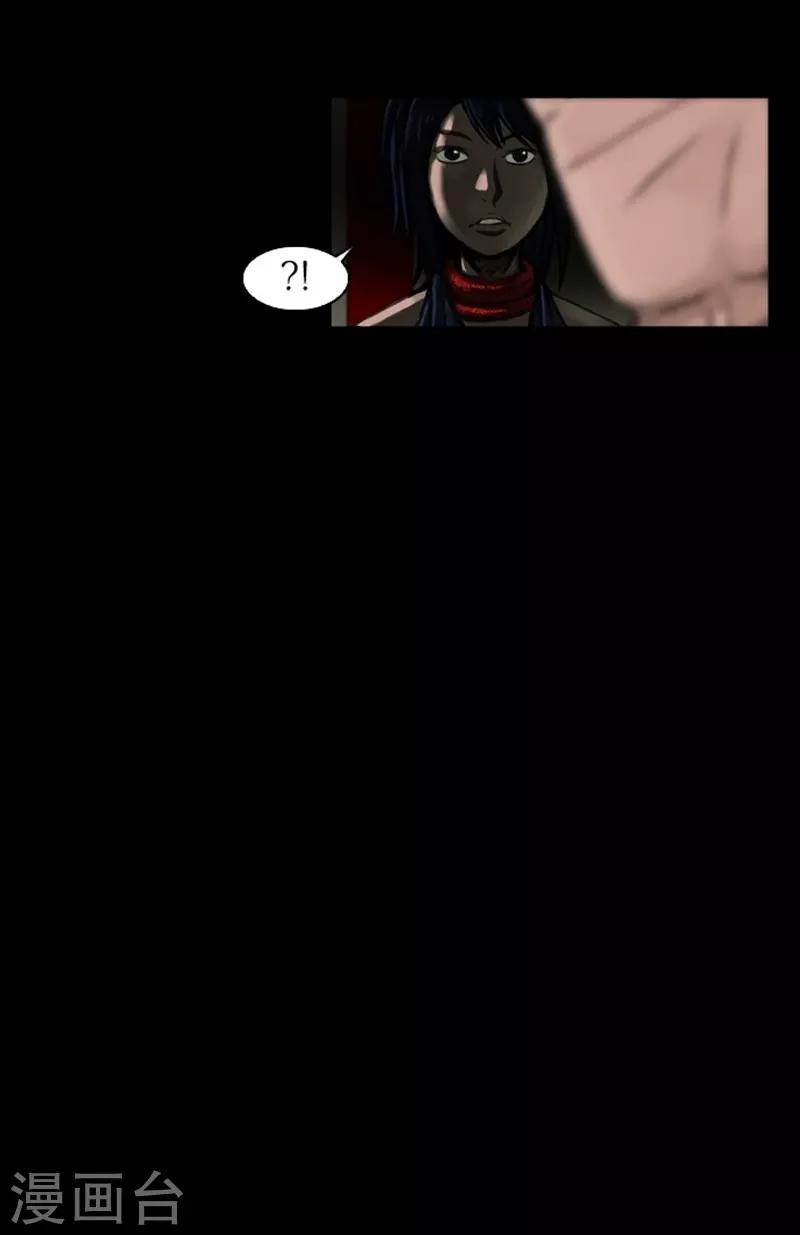 🍔狸之魔爪 第40话 第27页
