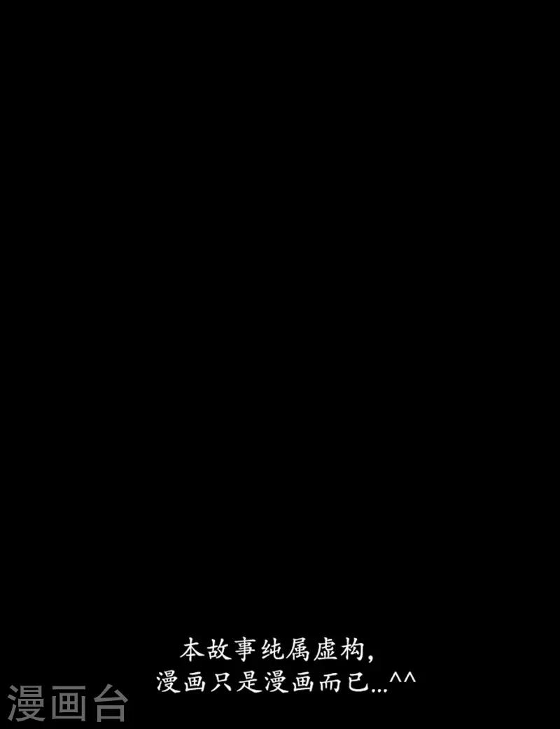 🍔狸之魔爪 第40话 第28页