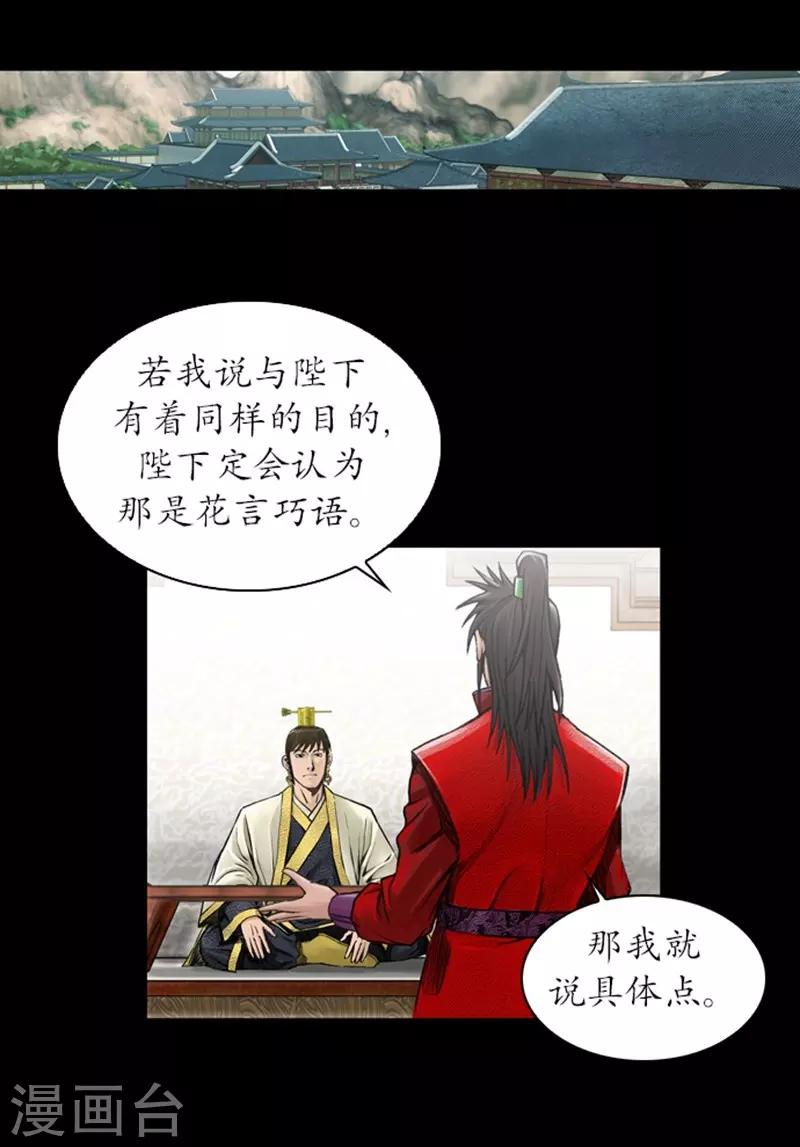 🍔狸之魔爪 第40话 第3页