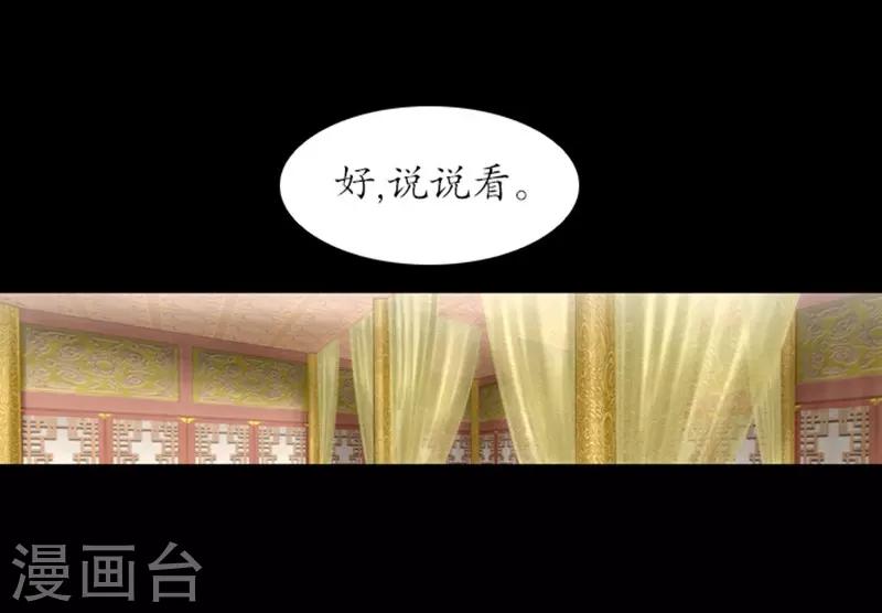 🍔狸之魔爪 第40话 第5页