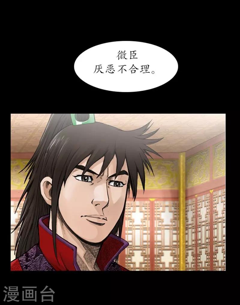 🍔狸之魔爪 第40话 第6页